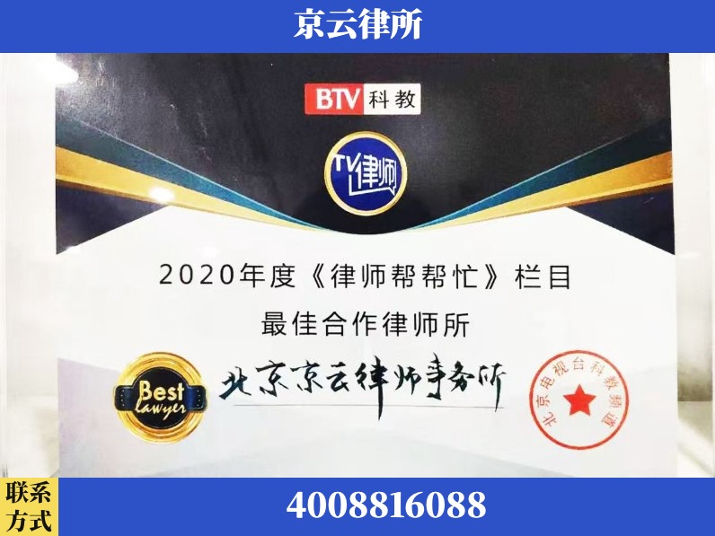 朔州-企业拆迁律师