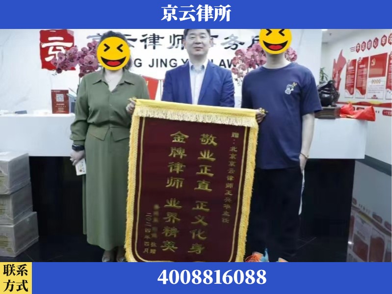 朔州-企业拆迁维权律师