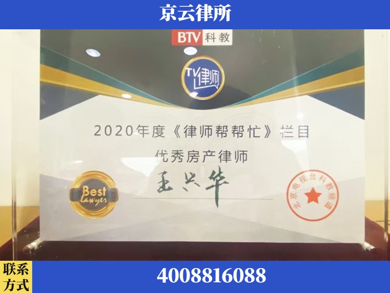 朔州-养殖场征收律师