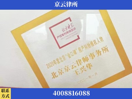 朔州-养殖场拆迁律师