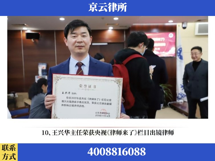 朔州-企业征收律师